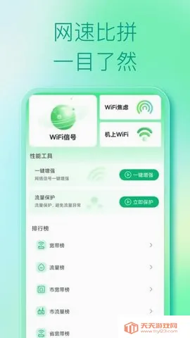 WiFi�ƽ���(WiFi���ӹ���)��ͼ1