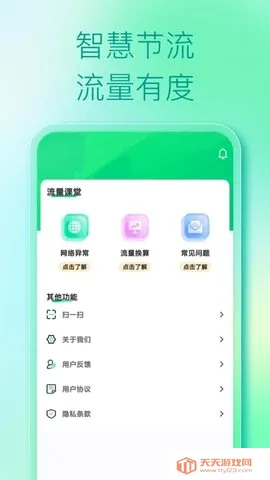 WiFi�ƽ���(WiFi���ӹ���)��ͼ2