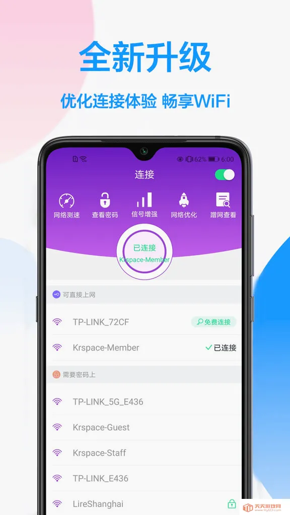 WiFi�ƽ���(WiFi���ӹ���)��ͼ4