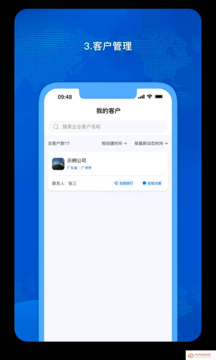 乾易融机构端安卓手机版截图2