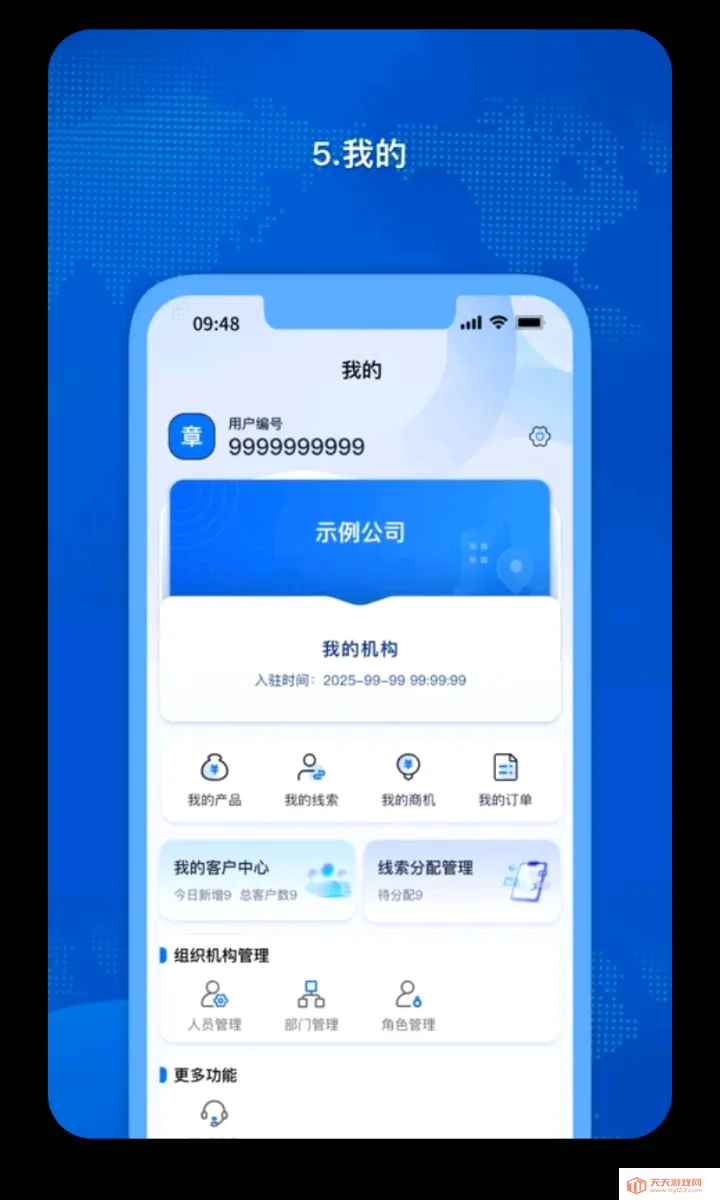 乾易融机构端安卓手机版截图4