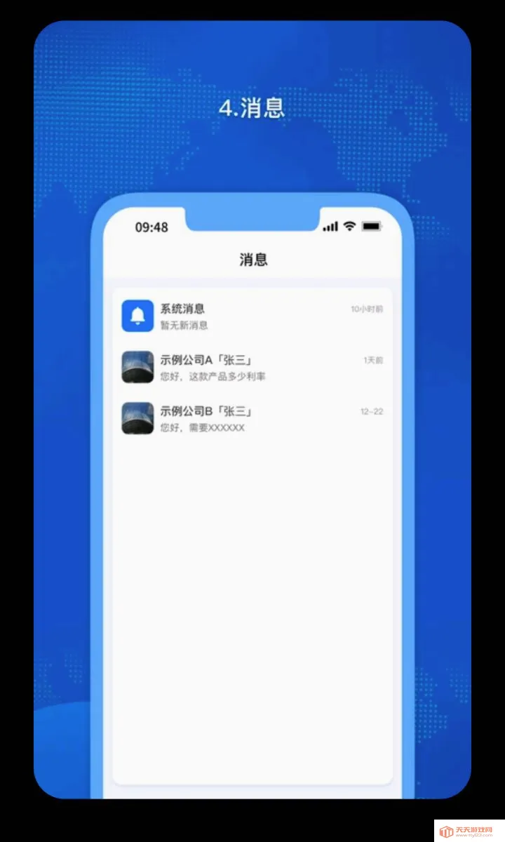 乾易融机构端安卓手机版截图3