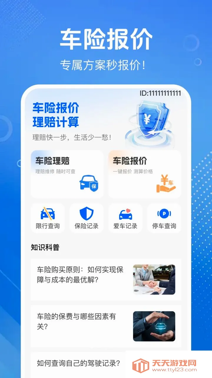 �������ռ۸��(����������������)��ͼ0