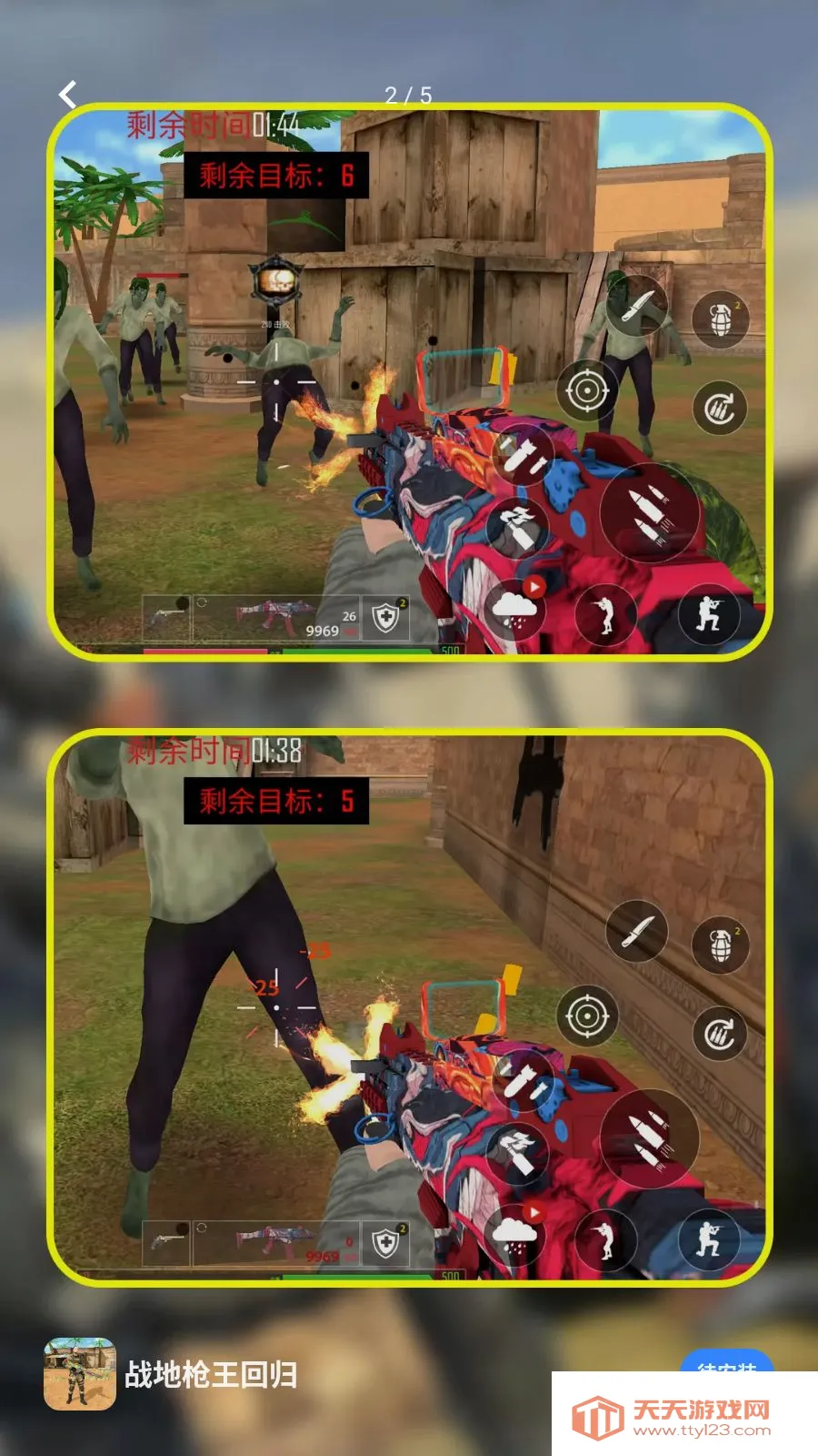 ս��ǹ���ع�2026�ٷ����°汾v1.1.0 ��Ѱ��ͼ1