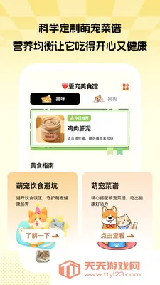 云汐趣时(宠物生活管理)v1.0.1 官方正版截图1