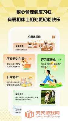 云汐趣时(宠物生活管理)v1.0.1 官方正版截图2