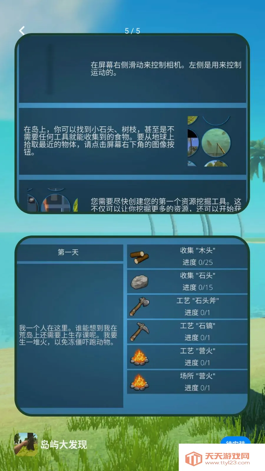 ������ְ�׿�ֻ���v1.1.0 �ٷ������ͼ4
