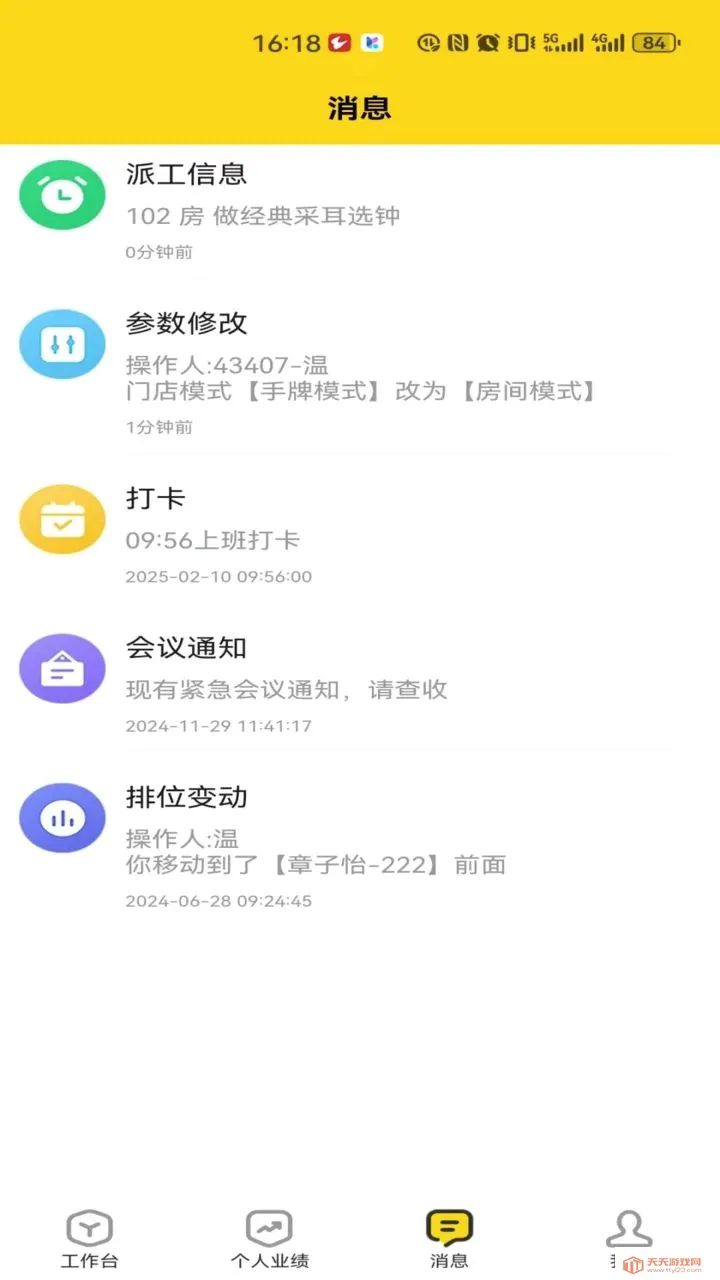 ��èèԱ���˰�׿�ֻ����ͼ2
