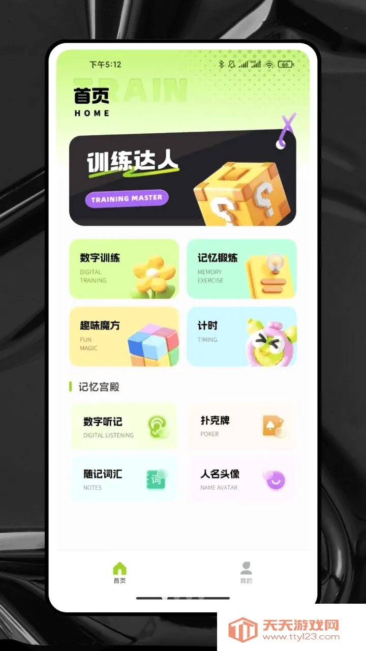��������(����ѵ��ƽ̨)v1.0.0 �ֻ����ͼ0