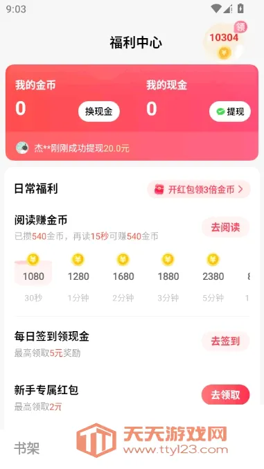 梧桐免费小说(小说免费阅读)截图2