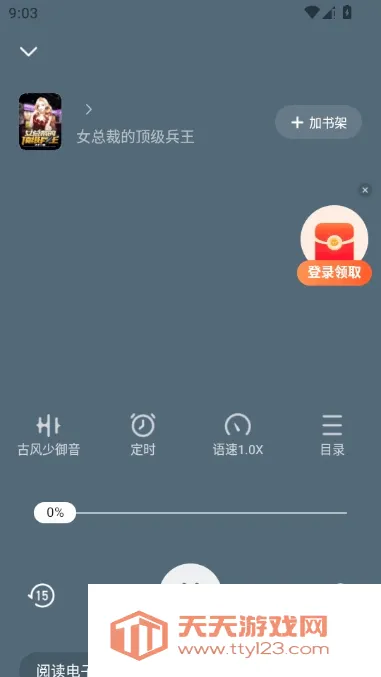 梧桐免费小说(小说免费阅读)截图3