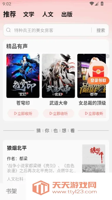 梧桐免费小说(小说免费阅读) 梧桐免费小说(小说免费阅读)