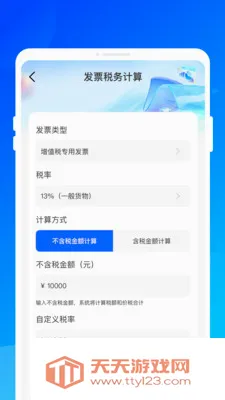 ���ӷ�Ʊ����ͨ(��Ʊ��Ϣ����)��ͼ2