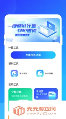 ���ӷ�Ʊ����ͨ(��Ʊ��Ϣ����)��ͼ1