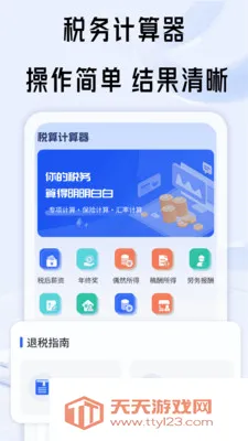 ˰�������(��˰�������)��ͼ2