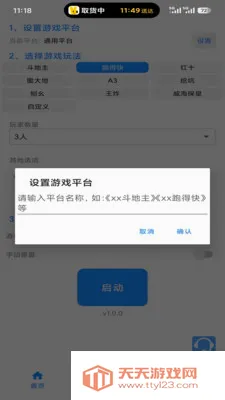 ���Ƽ�����(AI���ƹ���)v1.0.0 ��׿���ͼ0