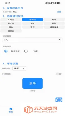 ���Ƽ�����(AI���ƹ���)v1.0.0 ��׿���ͼ2