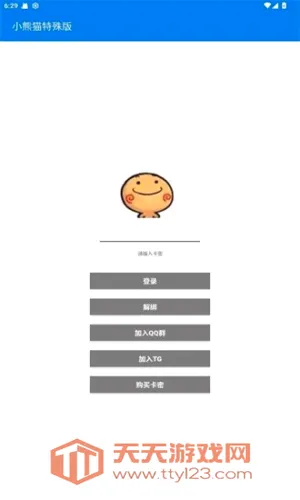 С��è�������������ֻ���v1.0.4 ��׿���ͼ1