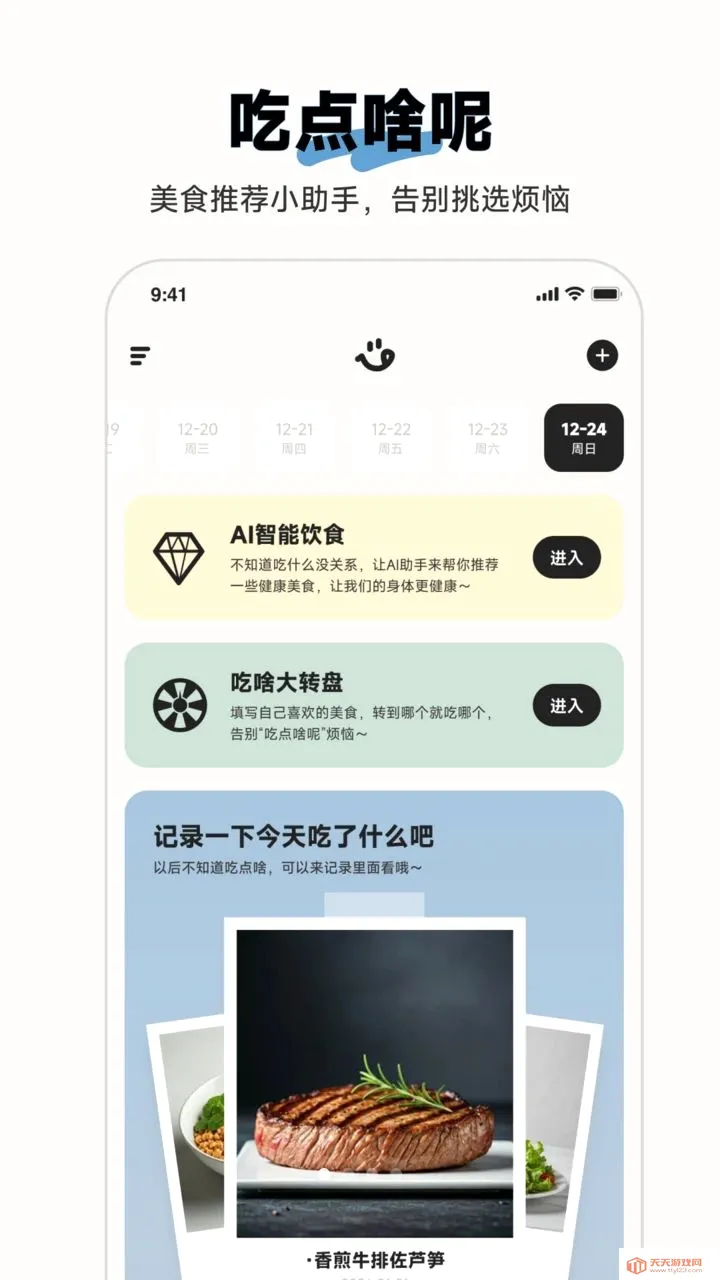 �Ե�ɶ��2026���°汾��ͼ0