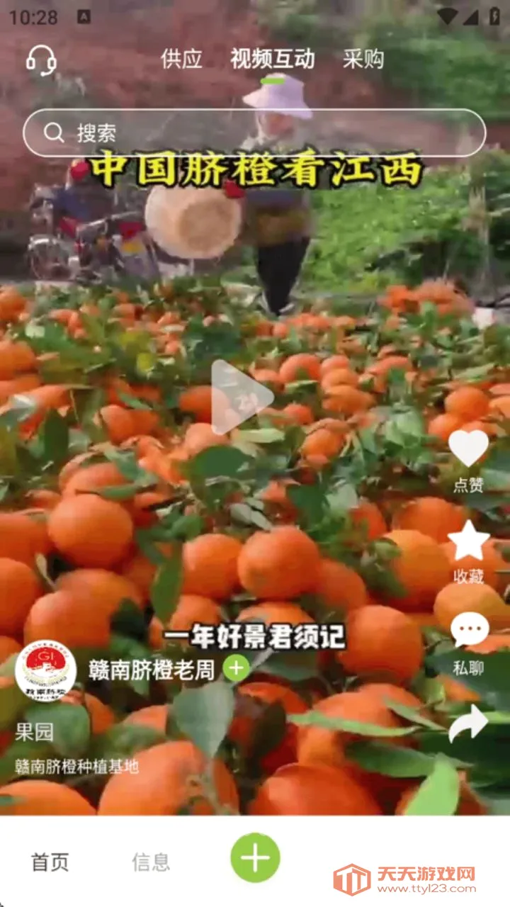 成交官安卓手机版截图0
