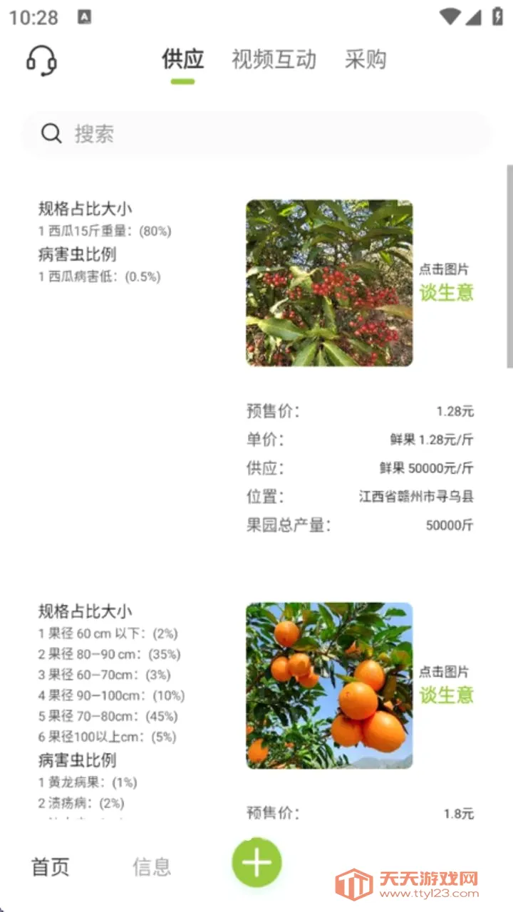 成交官安卓手机版截图1