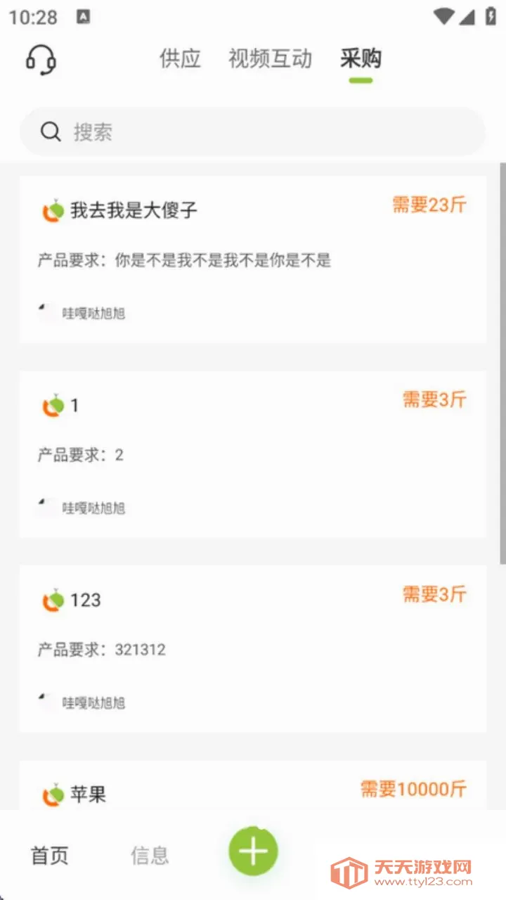 成交官安卓手机版截图2