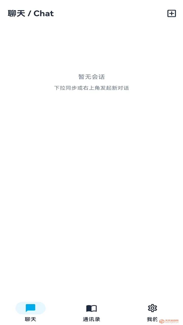 �պ�IM2026���°汾v1.0.13 ��׿���ͼ0