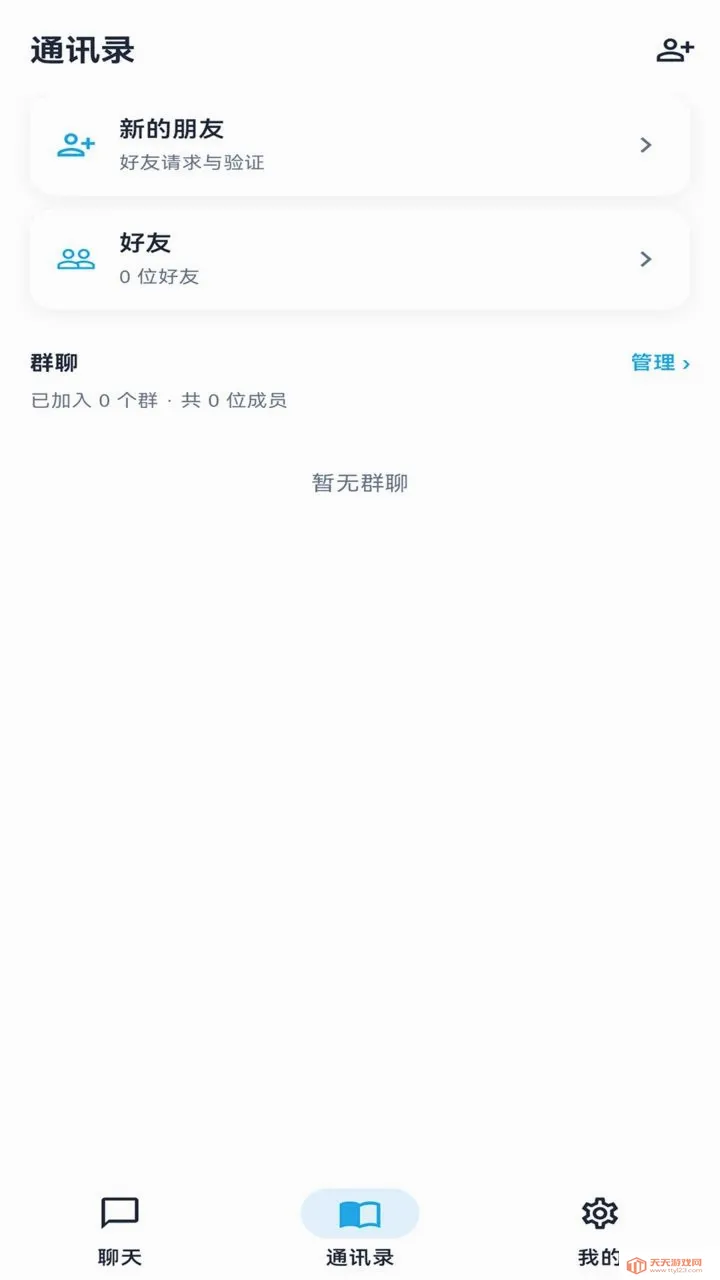 �պ�IM2026���°汾v1.0.13 ��׿���ͼ1