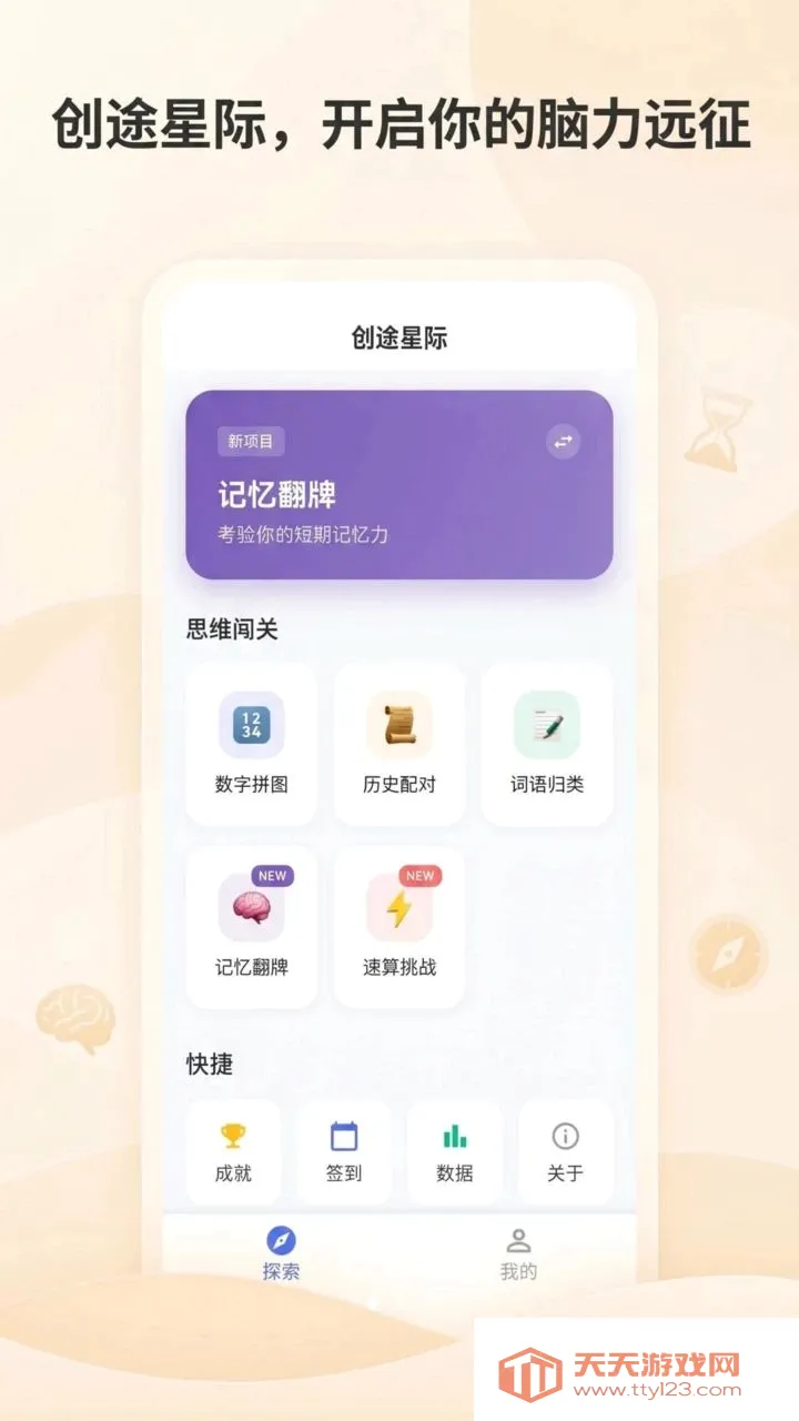 ��;�Ǽ�(����ѧϰ��Ϸ)v1.0.0 �ٷ������ͼ0