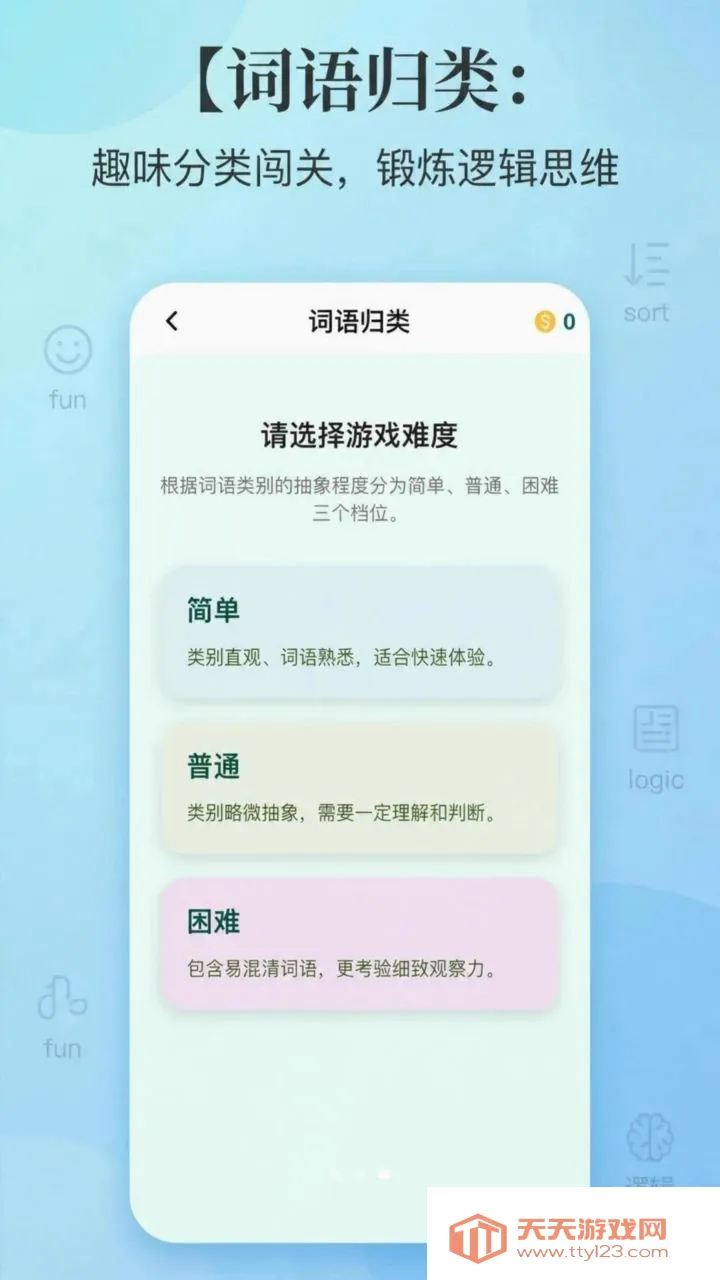��;�Ǽ�(����ѧϰ��Ϸ)v1.0.0 �ٷ������ͼ2