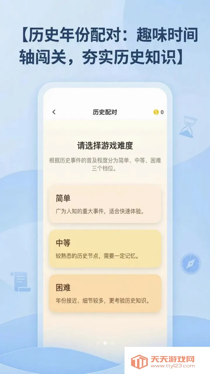 ��;�Ǽ�(����ѧϰ��Ϸ)v1.0.0 �ٷ������ͼ1