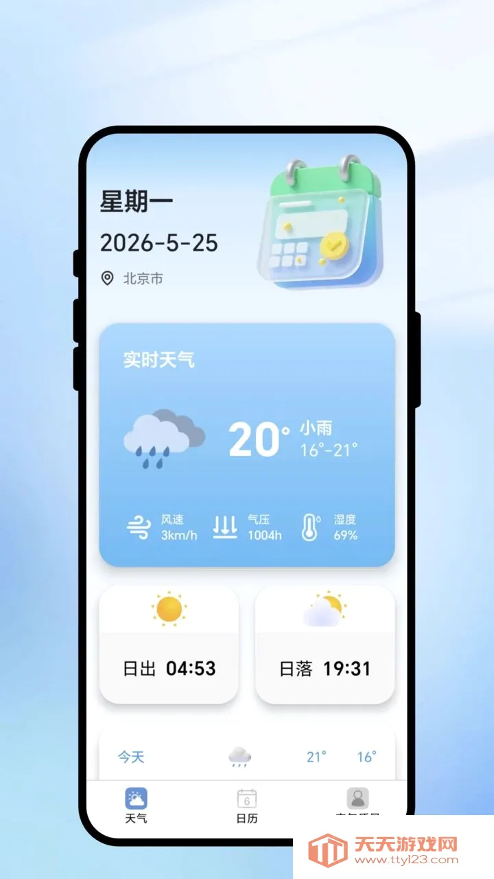 ����׼���(����ʵ��APP)��ͼ0