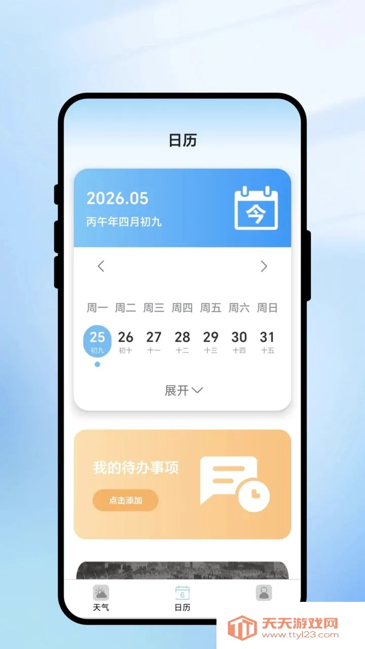 ����׼���(����ʵ��APP)��ͼ1