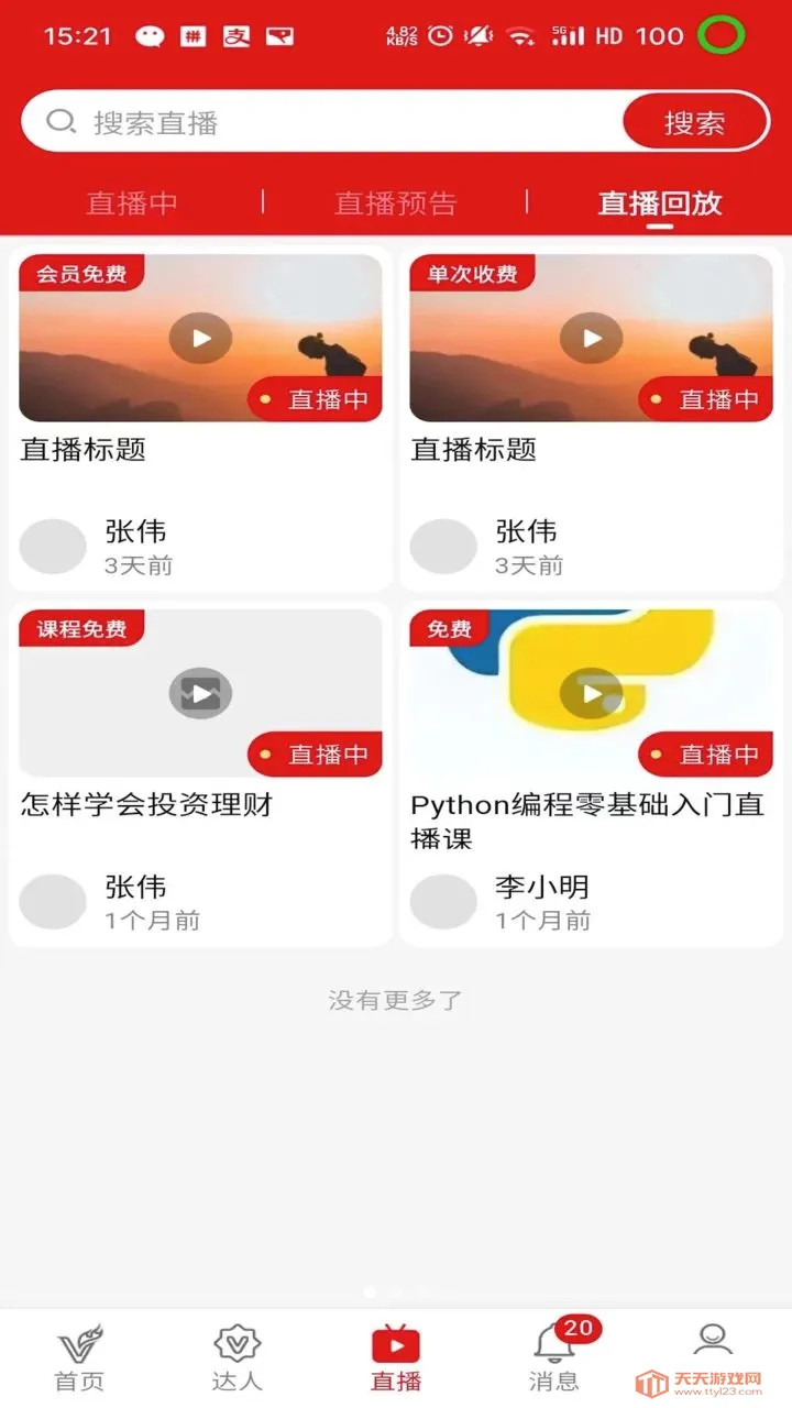 �Ǹ�����(Ͷ�̷���ƽ̨)��ͼ0