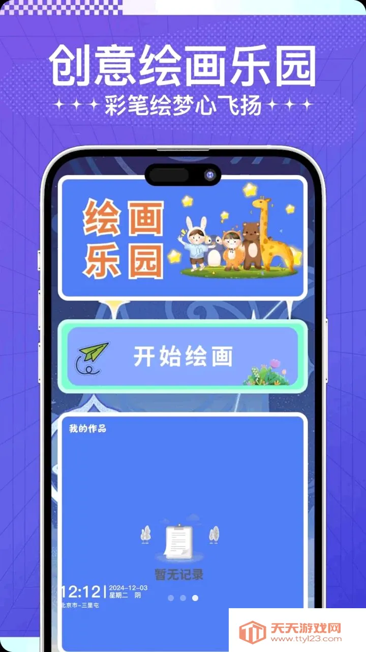 ��Ҷ�����ܰ�׿�ֻ���v1.1 ��Ѱ��ͼ2