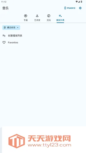 Twelve2026最新版本截图1