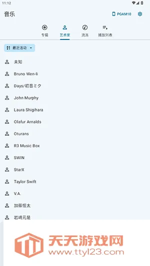 Twelve2026最新版本截图3