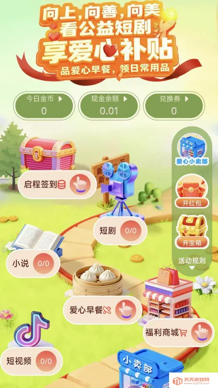 ���־糡(��Ѷ̾�ƽ̨)v1.0.0 ��׿���ͼ2