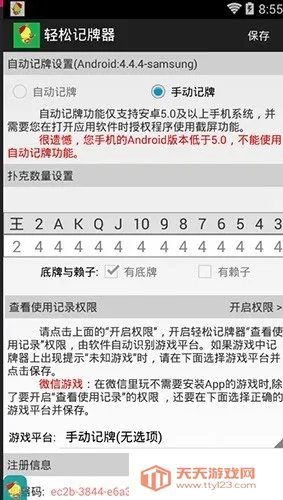 ���ɼ����������ֻ���v2.1.9 �ֻ����ͼ2