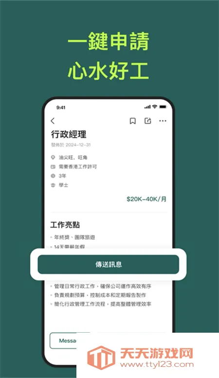 OfferToday2026���°汾v1.302 �ٷ������ͼ1