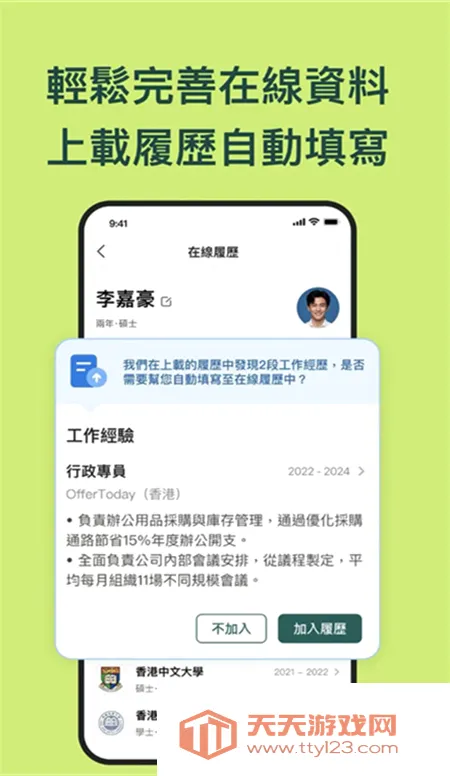 OfferToday2026���°汾v1.302 �ٷ������ͼ2