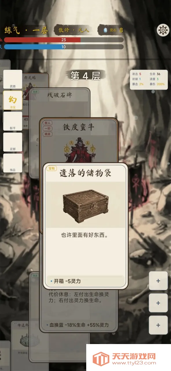 �������ɴ�(���ɿ�����Ϸ)v2.1.0 ��Ѱ��ͼ3