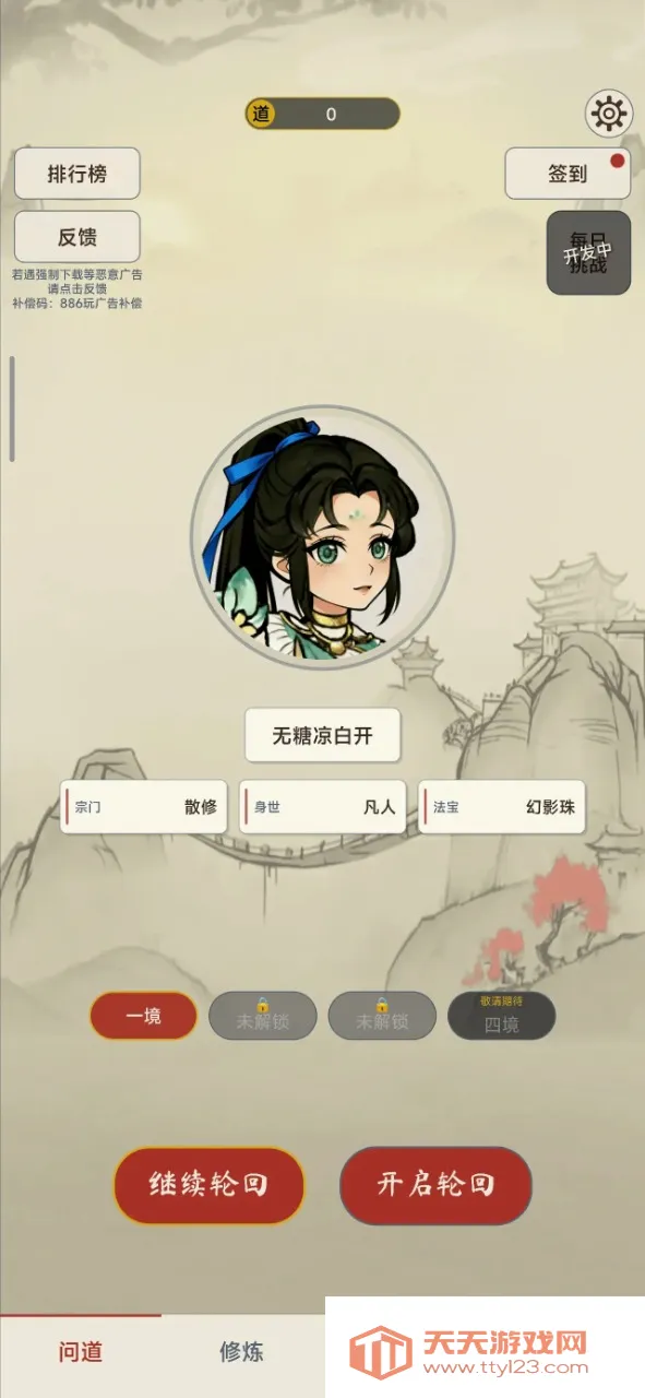 �������ɴ�(���ɿ�����Ϸ)v2.1.0 ��Ѱ��ͼ1