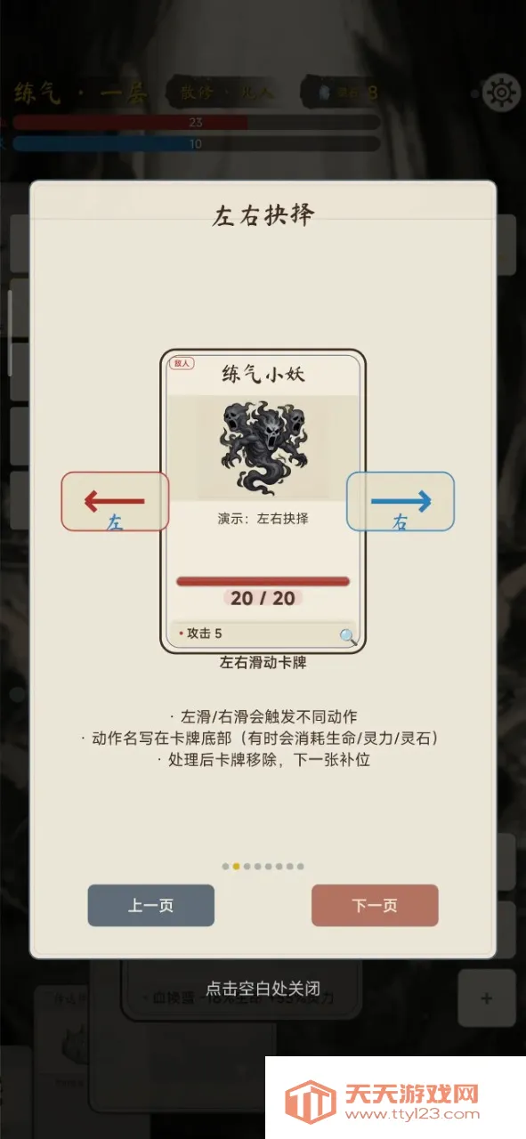 �������ɴ�(���ɿ�����Ϸ)v2.1.0 ��Ѱ��ͼ2