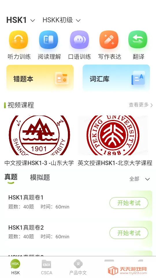 newsouth�����ֻ���
