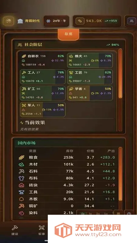 ��Ү�˵������г�����2026���°汾v1.55.3 �ٷ������ͼ4