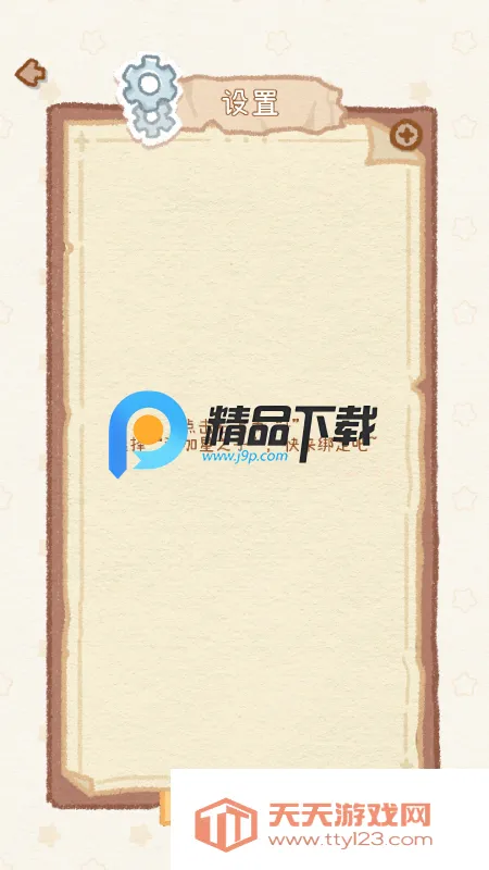 暖星谷梦游记(AI宠物养成软件)v2.0.1 官方正版截图0