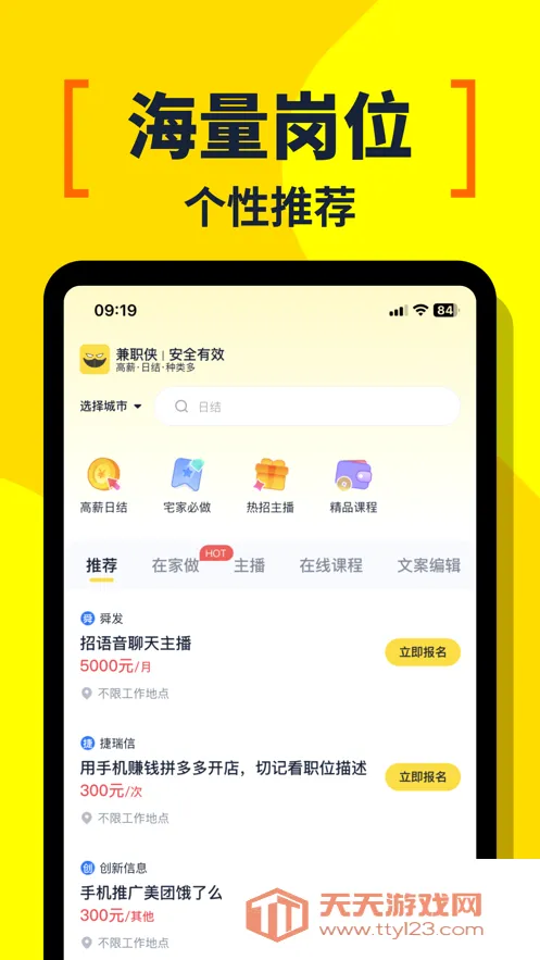 ��ְ��(��ְ�ҹ���ƽ̨)v3.1.41 ��Ѱ��ͼ0