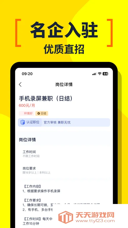 ��ְ��(��ְ�ҹ���ƽ̨)v3.1.41 ��Ѱ��ͼ1