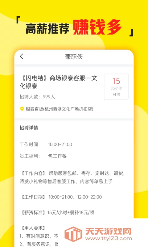 ��ְ��(��ְ�ҹ���ƽ̨)v3.1.41 ��Ѱ��ͼ4